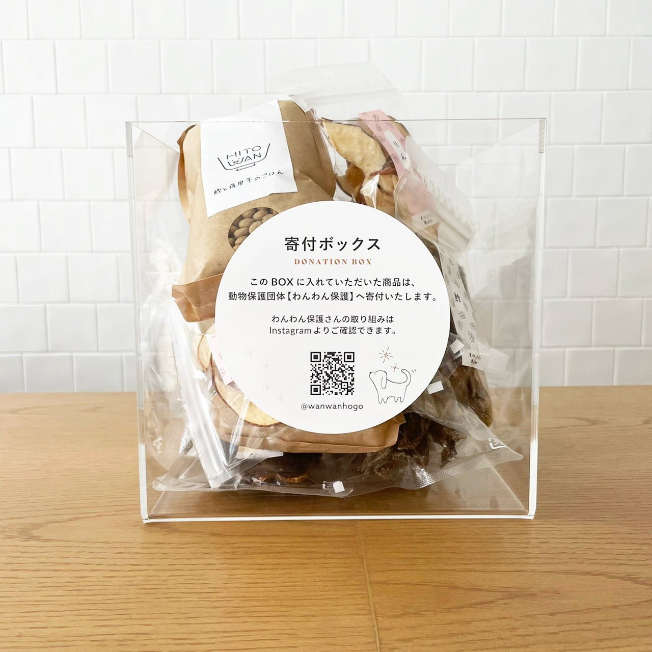 【寄付BOX設置のお知らせ】