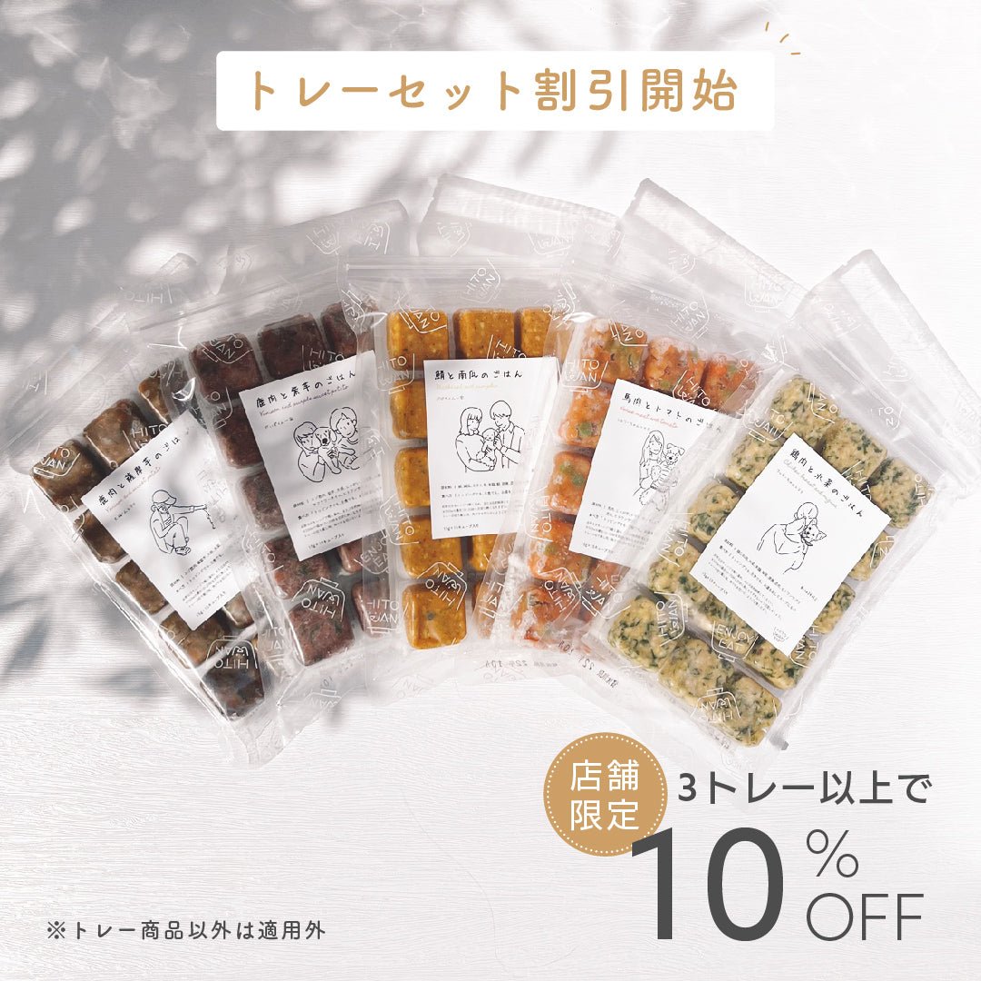 【店頭限定】トレー商品の割引開始と量り売り廃止のお知らせ