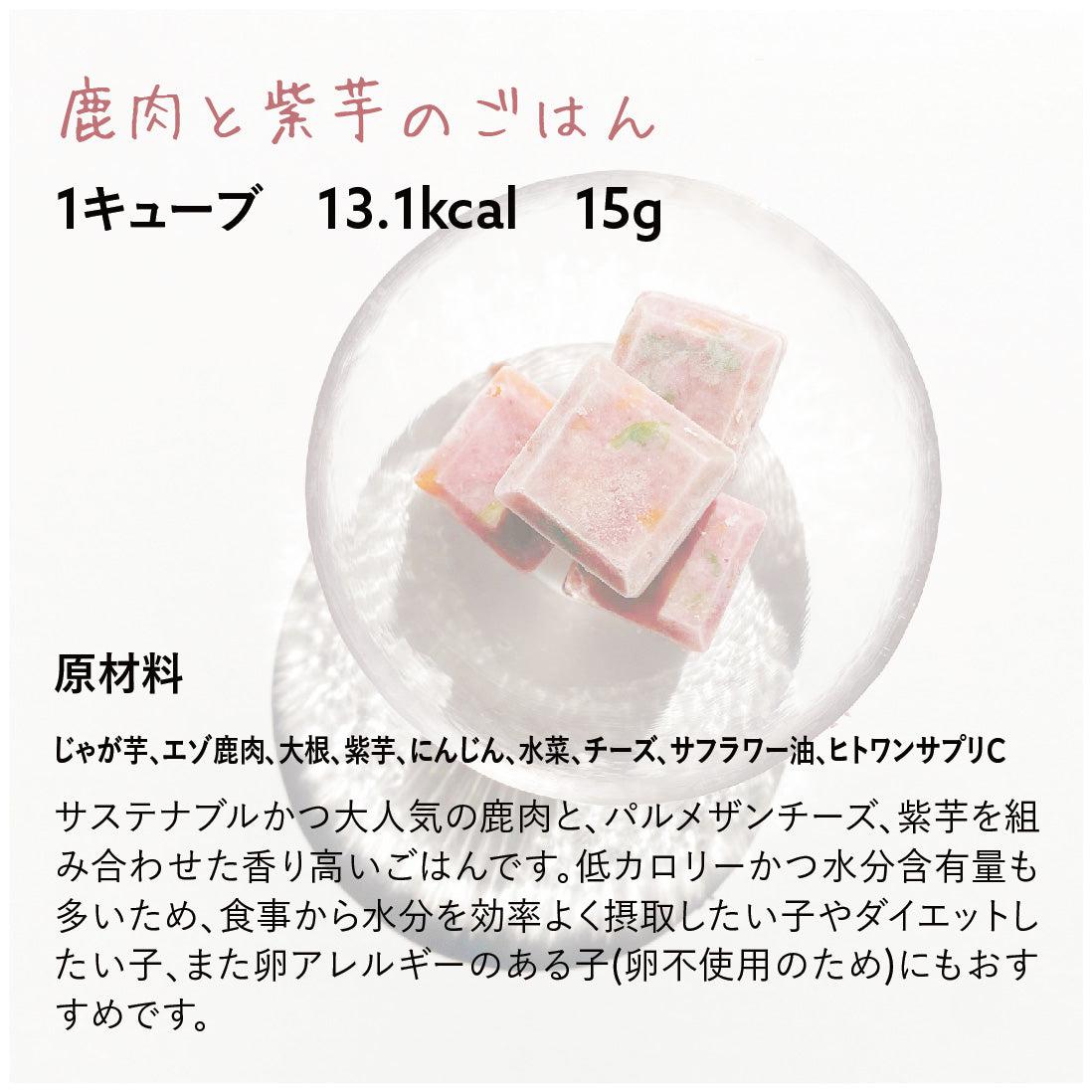 【数量限定】3種の低脂質ミックス(30キューブ)