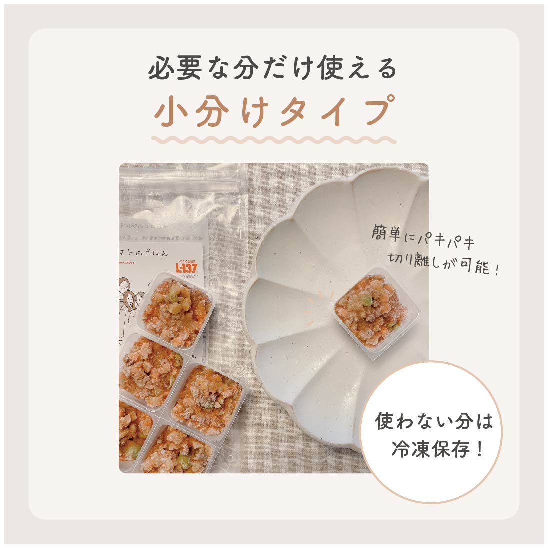 【シニアもお勧め】鯖と南瓜のごはん|乳酸菌入り