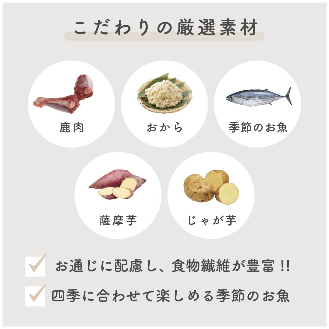 鹿肉とおからのごはん|選べる3サイズ