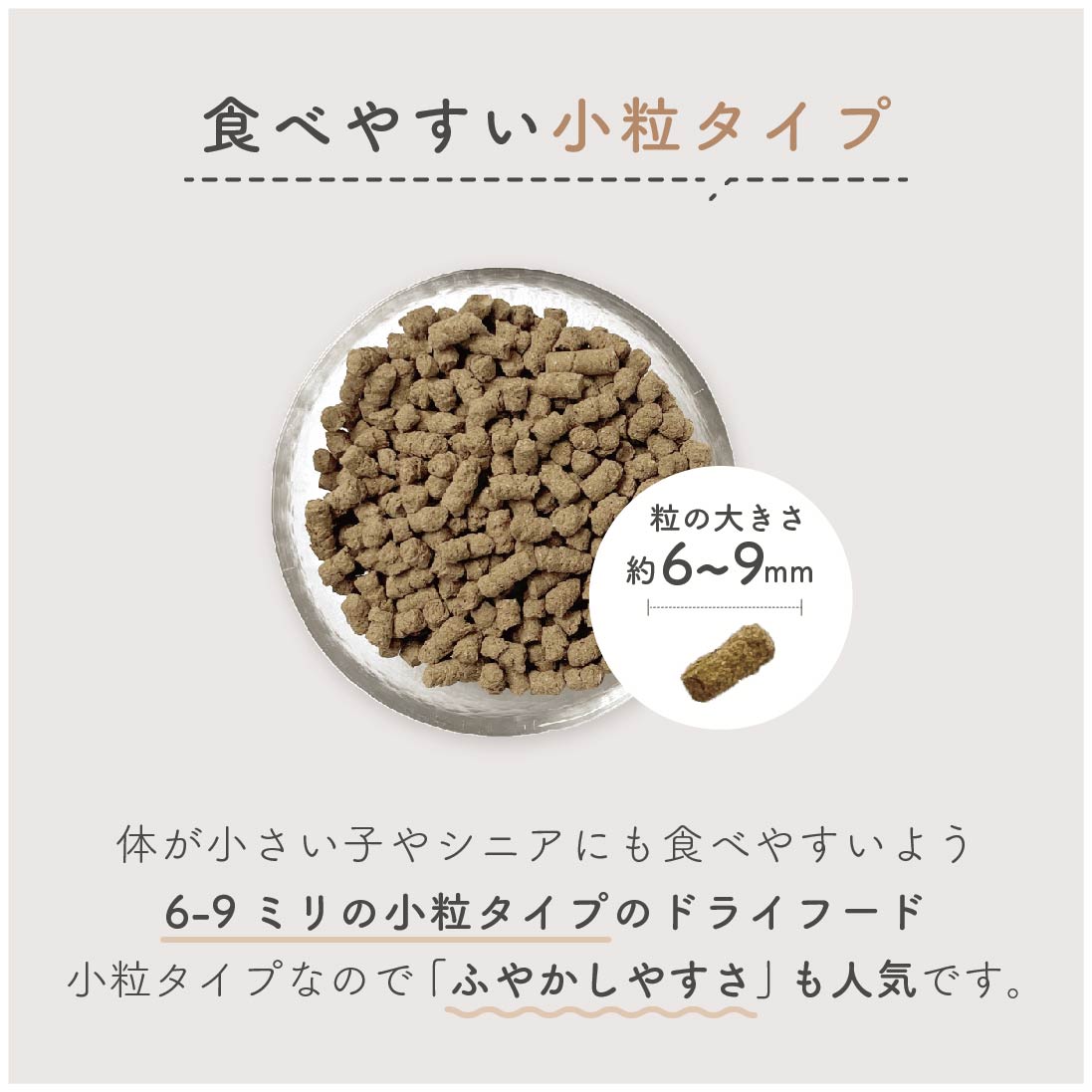 ドライフード ベニソン (旧名:鹿肉とおからのごはん)|選べる3サイズ