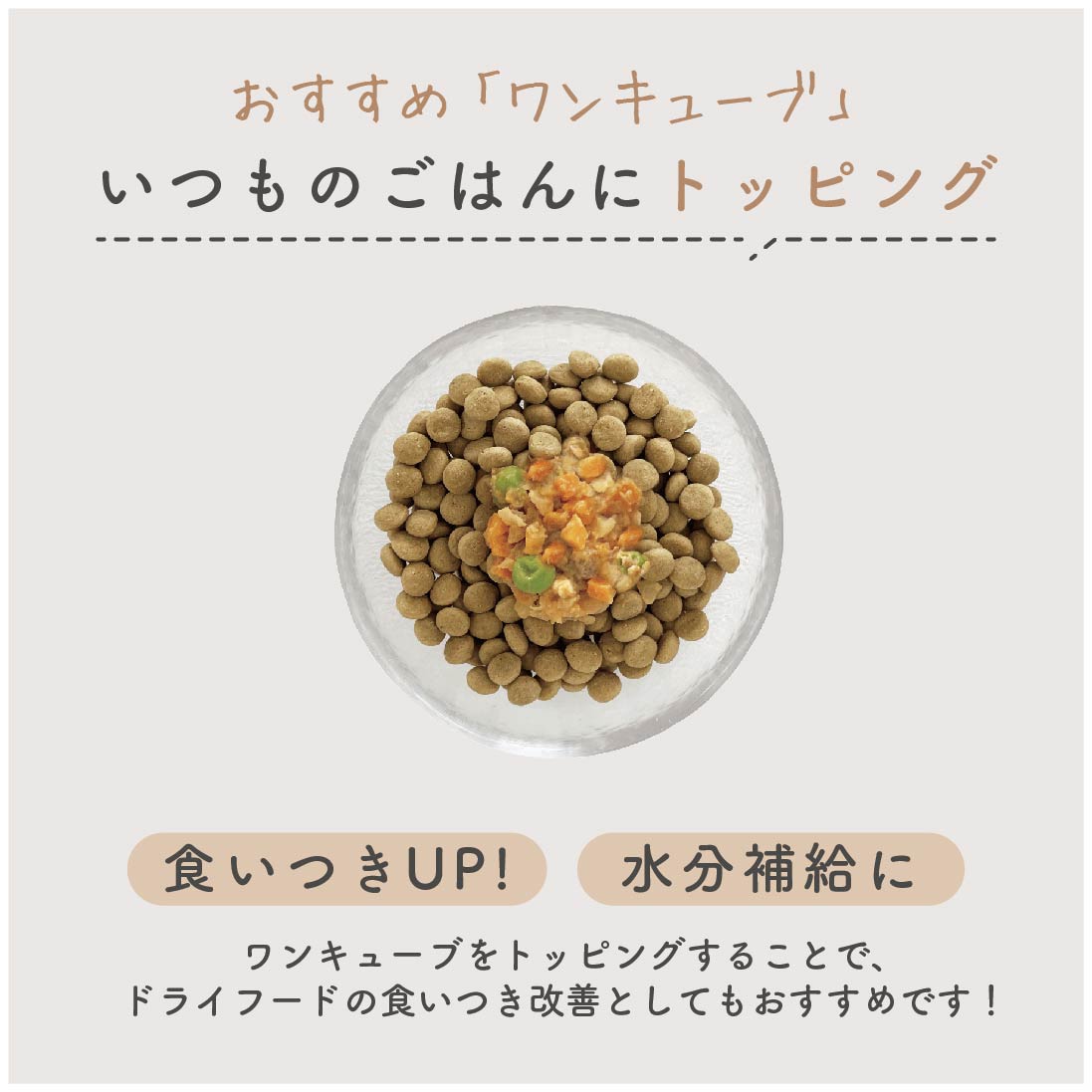 ドライフード フィッシュ (旧名:鰹と薩摩芋のごはん)|選べる3サイズ