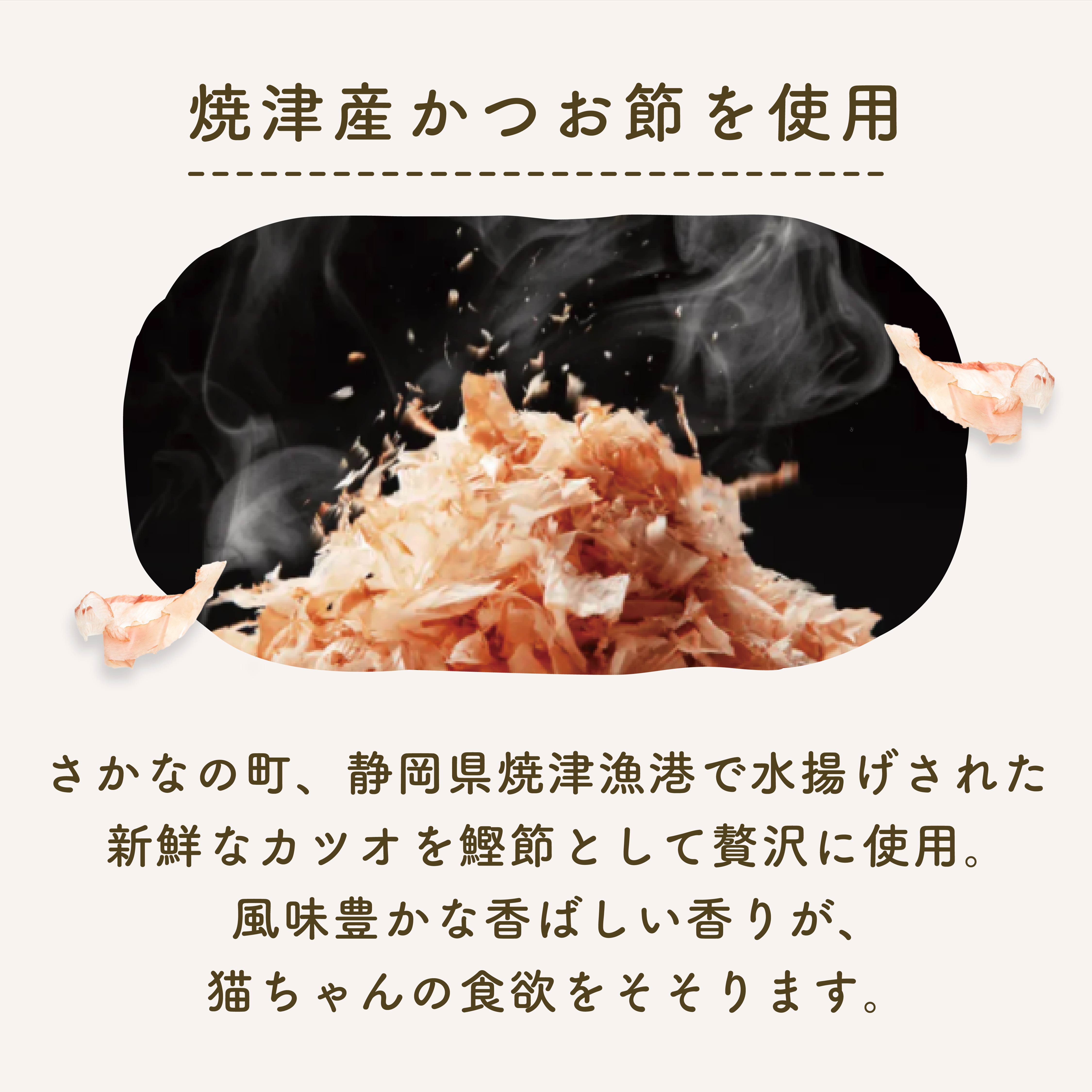 鰹と鶏肉のごはん | 選べるサイズ