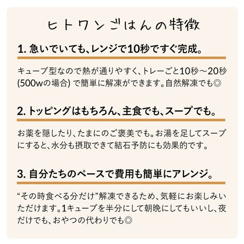 低脂質 鹿肉と紫芋のごはん | 定期便|乳酸菌入り