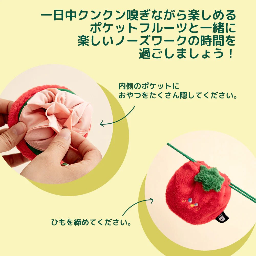 BITE ME (バイトミー) ポケットフルーツノーズワークトイ