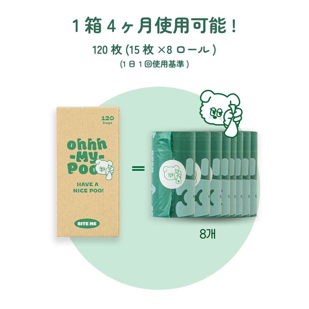 biteme (バイトミー) マナー袋(1枚8.5円/120枚入り)