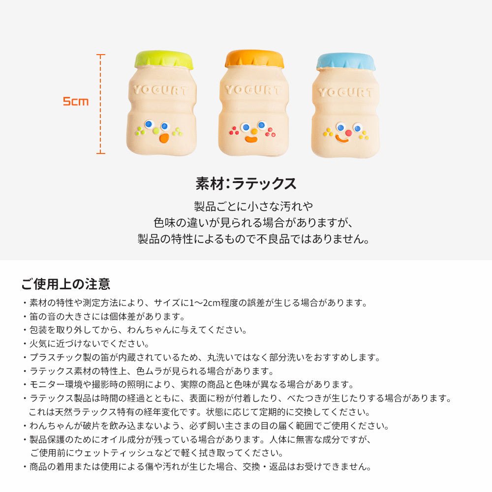 BITE ME Yogurt Trio Latex Toy