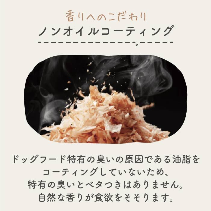 チキン ドライフード|選べる3サイズ