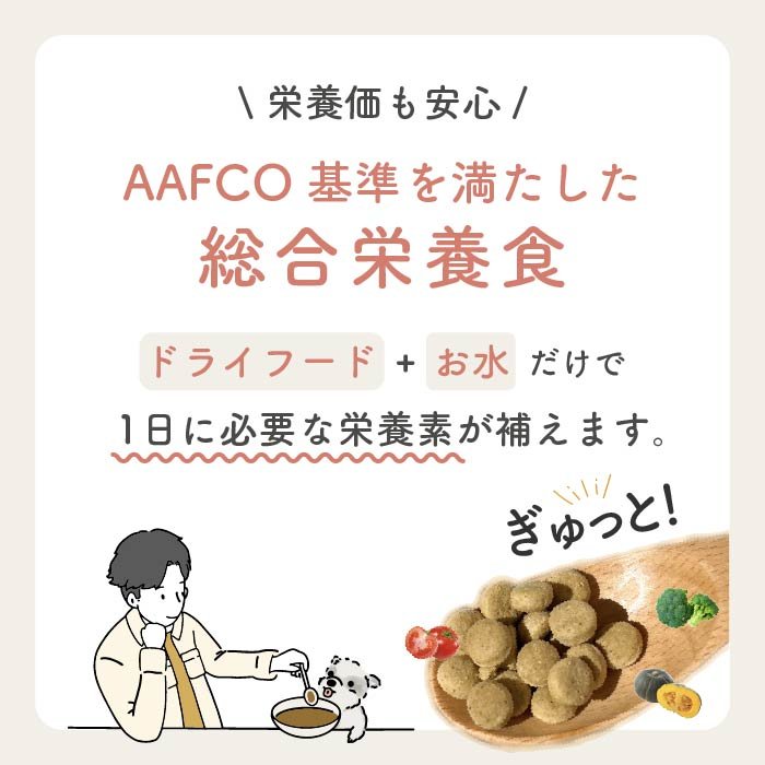 【送料無料!!】初回限定 | 3種類から選べるお試しセット(鰹と薩摩芋 / 鹿肉とおから / チキン)