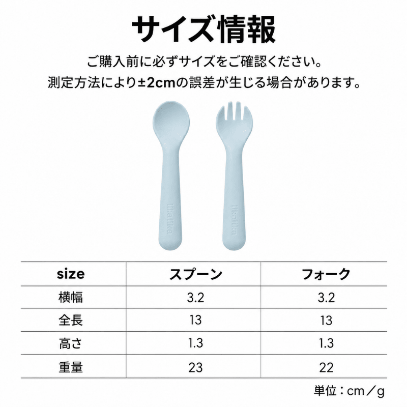 likalika(リカリカ) シリコン スプーン&フォークセット