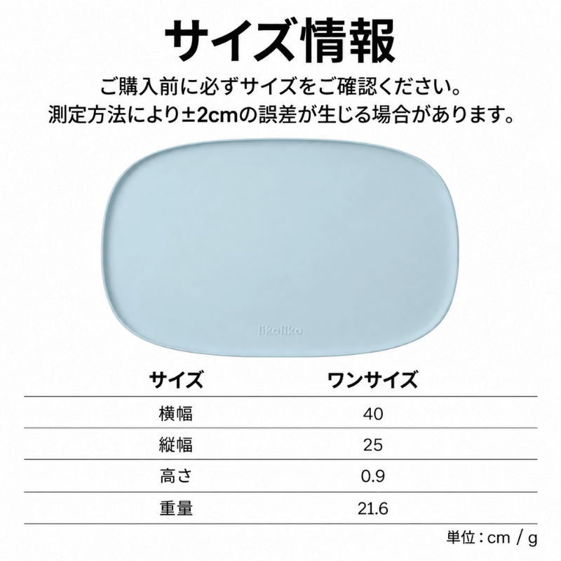 likalika(リカリカ) シリコンマット