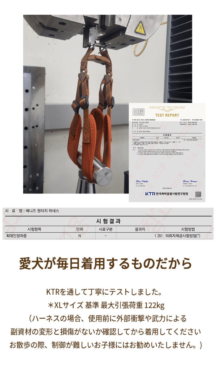 ONE TOUCH HARNESS