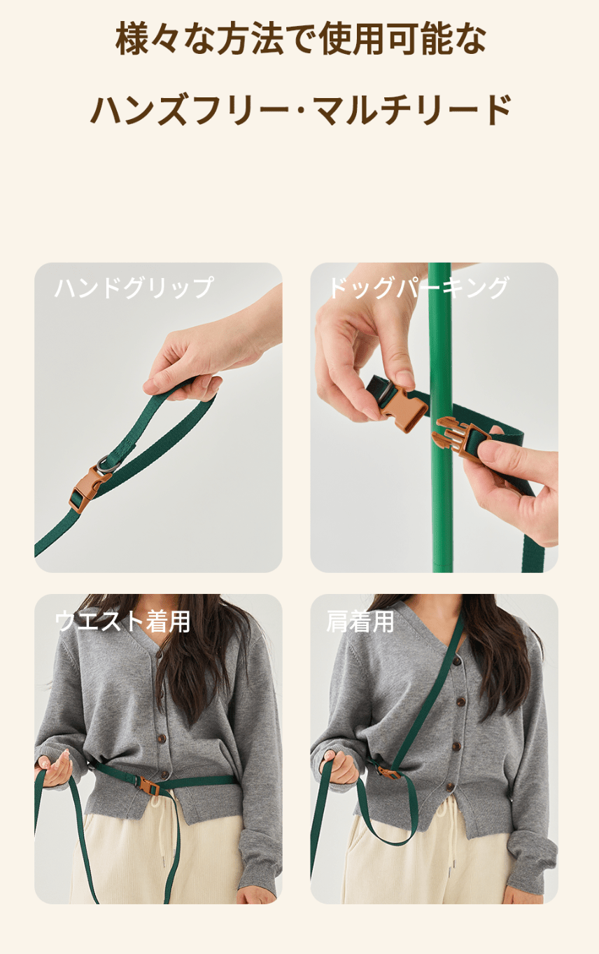 MULTI LEASH