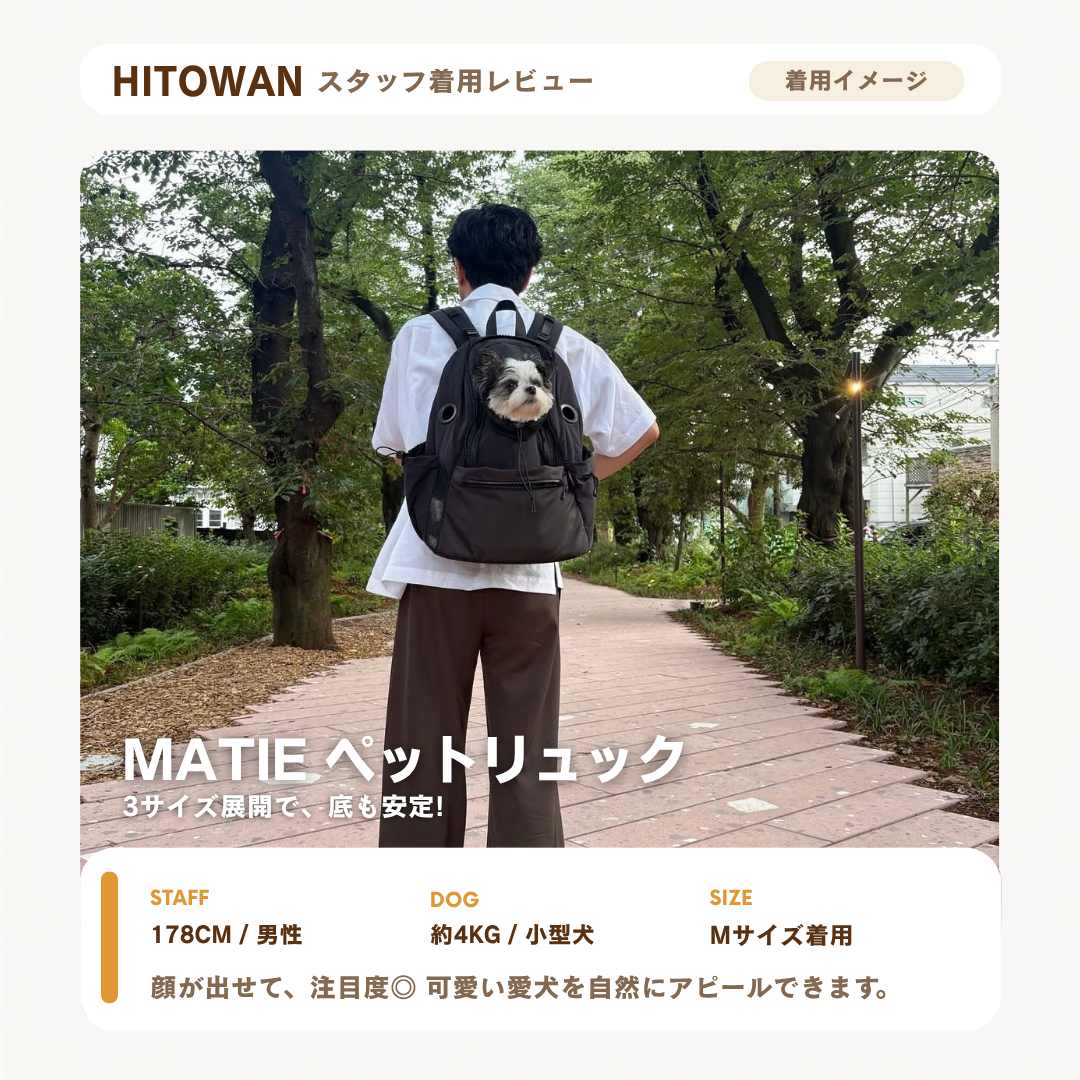 MATIE(メイティ) ペットリュック ブラック【Direction by 有末 麻祐子】
