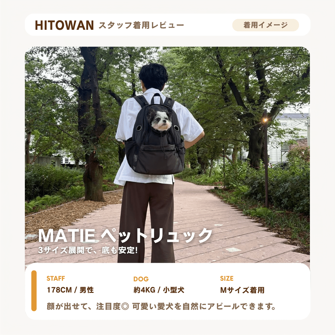 MATIE(メイティ) ペットリュック ブラック【Direction by 有末 麻祐子】