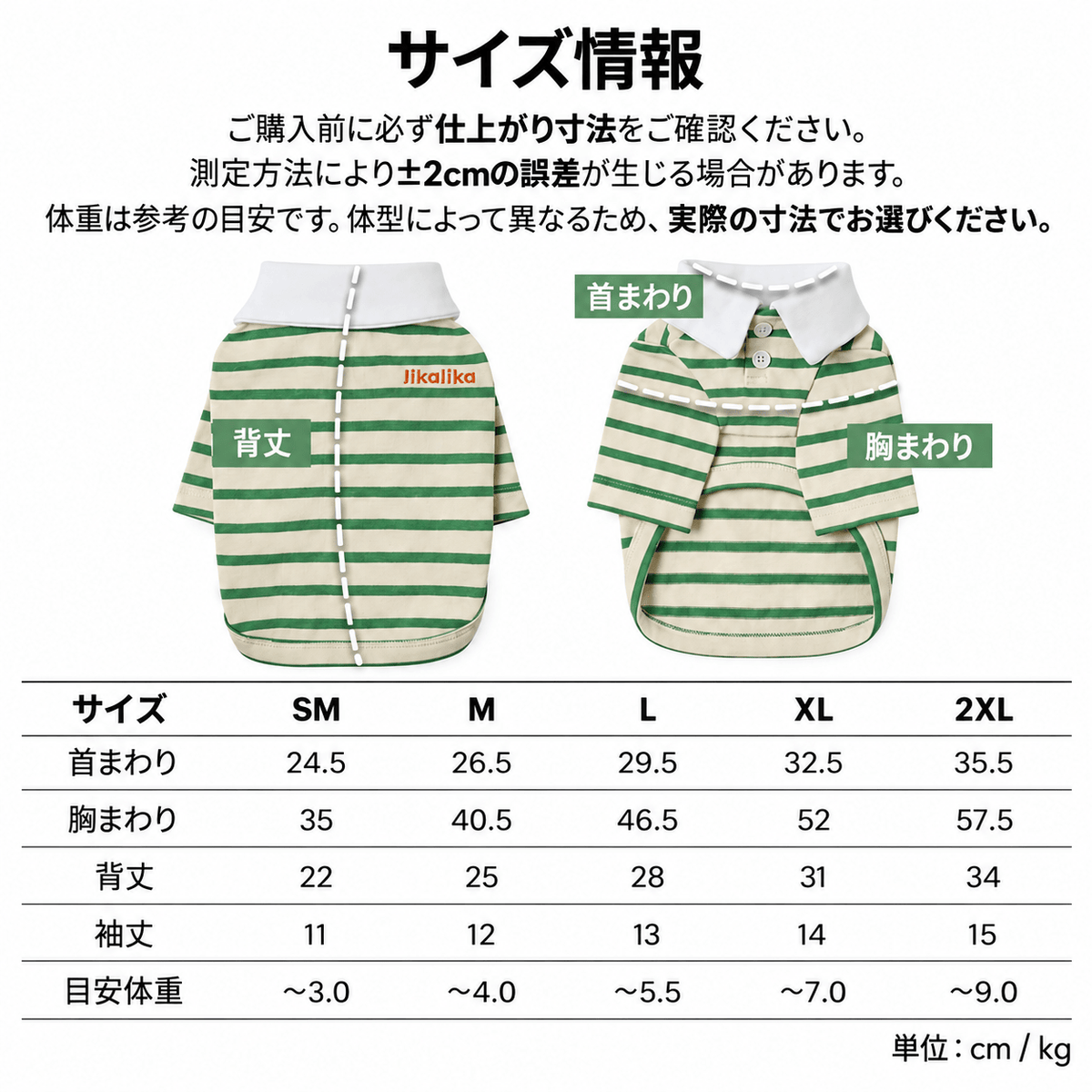 likalika(リカリカ) プレッピー 襟付きTシャツ