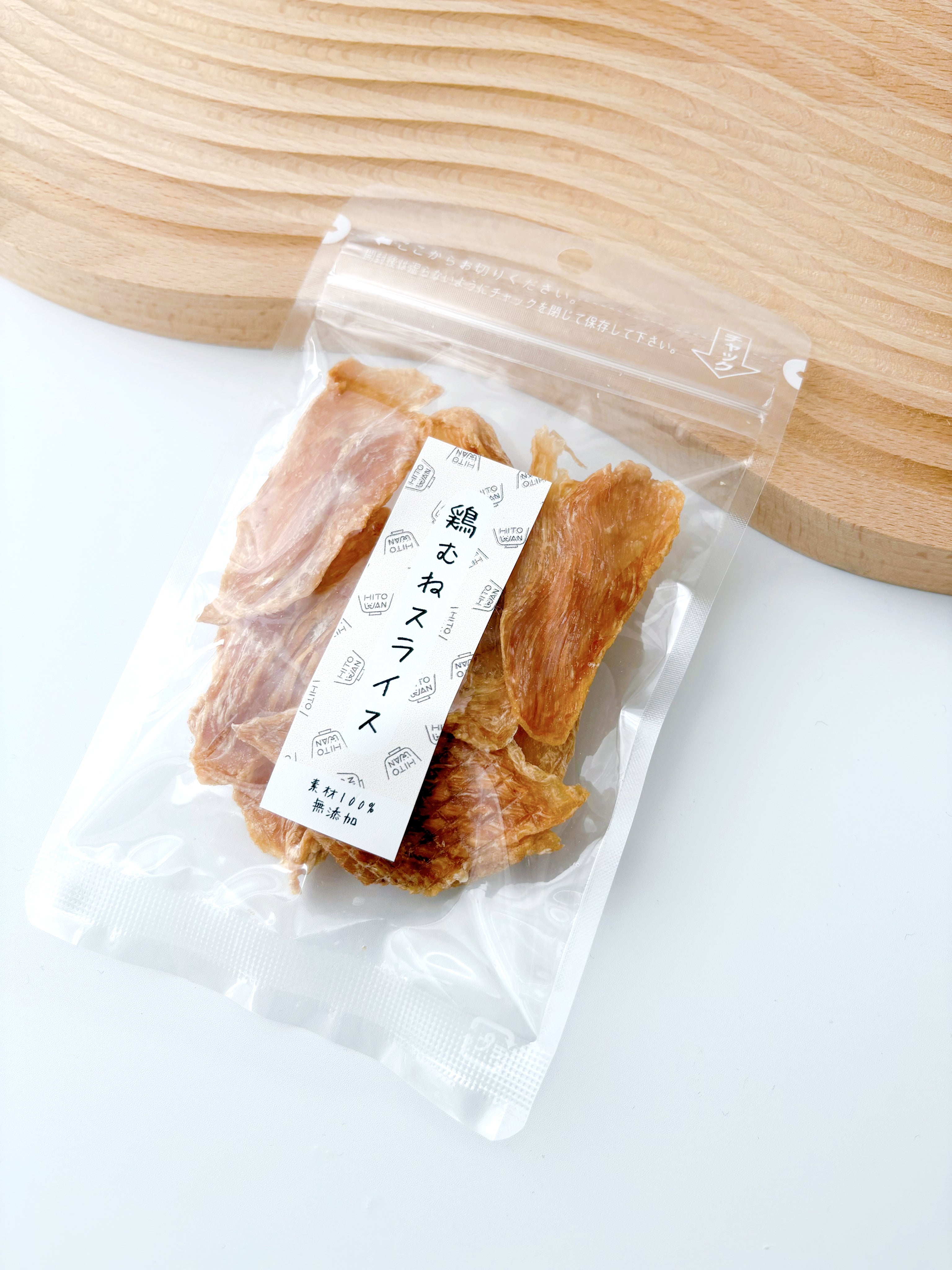 鶏むねスライス