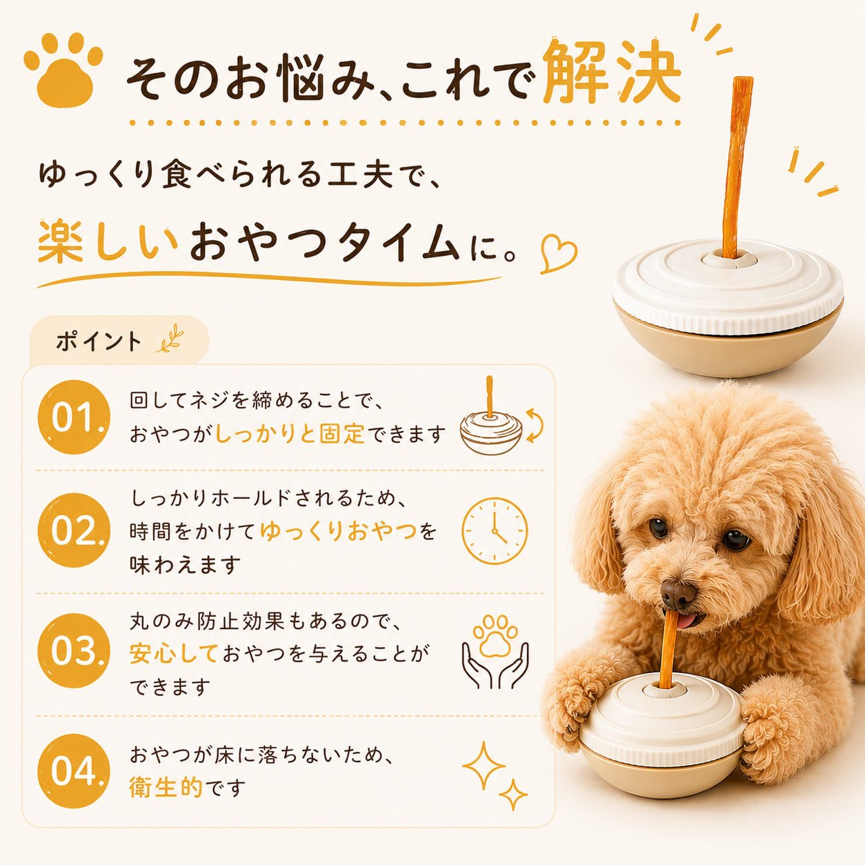 かみかみガムホルダー | 歯石予防に◎