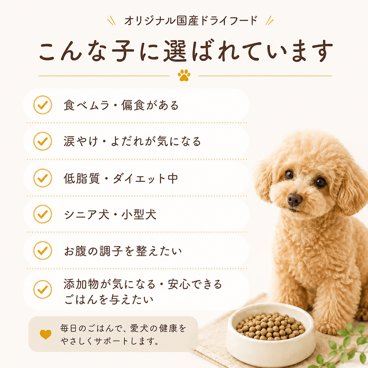国産ドッグフード フィッシュ 人気No.1|鰹・薩摩芋 低脂質 小粒 選べる3サイズ