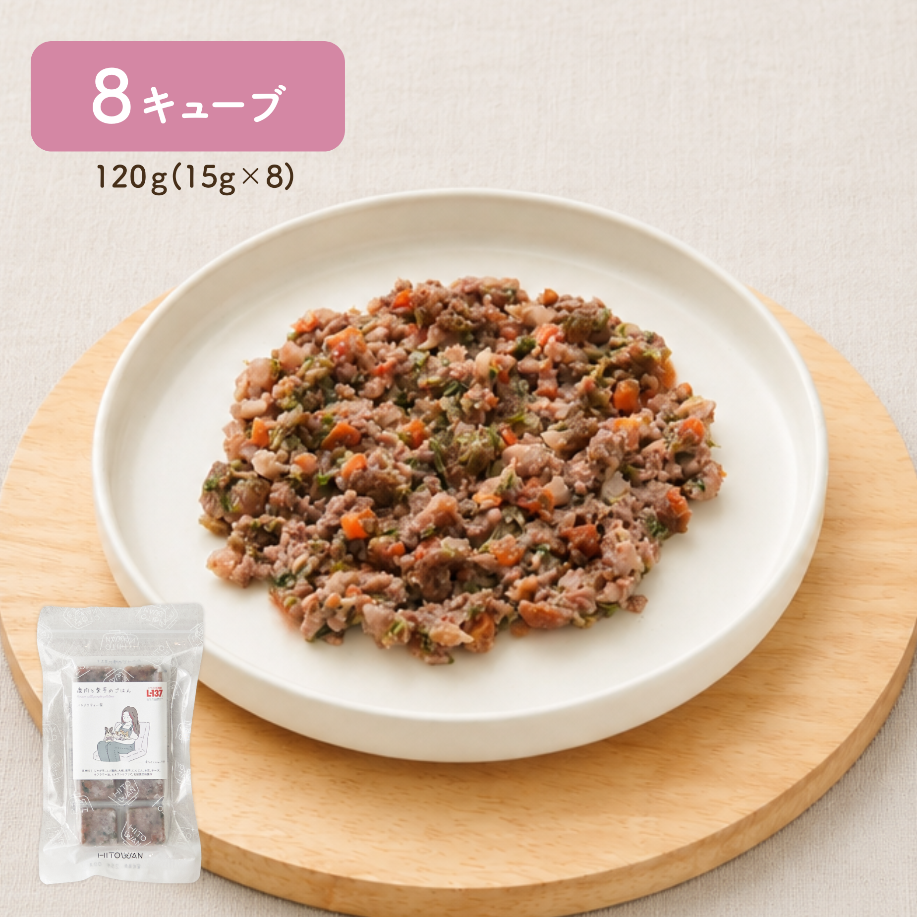 【定期便】低脂質・低たんぱく | 鹿肉と紫芋のごはん(8キューブ)|乳酸菌入り