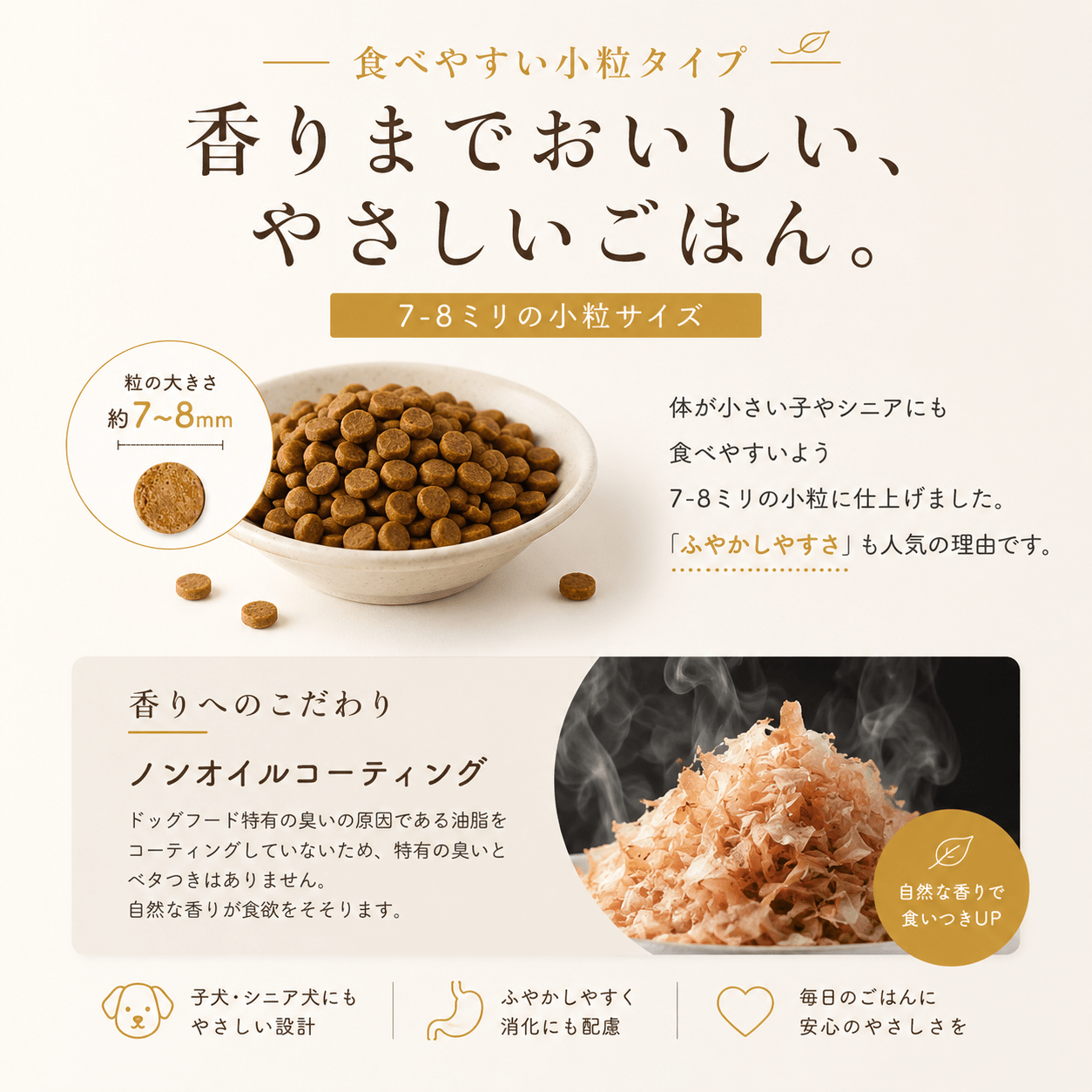 国産ドッグフード フィッシュ 人気No.1|鰹・薩摩芋 低脂質 小粒 選べる3サイズ