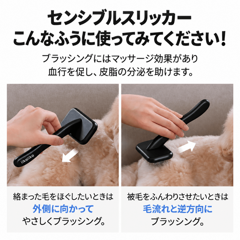likalika(リカリカ) センシブル スリッカー