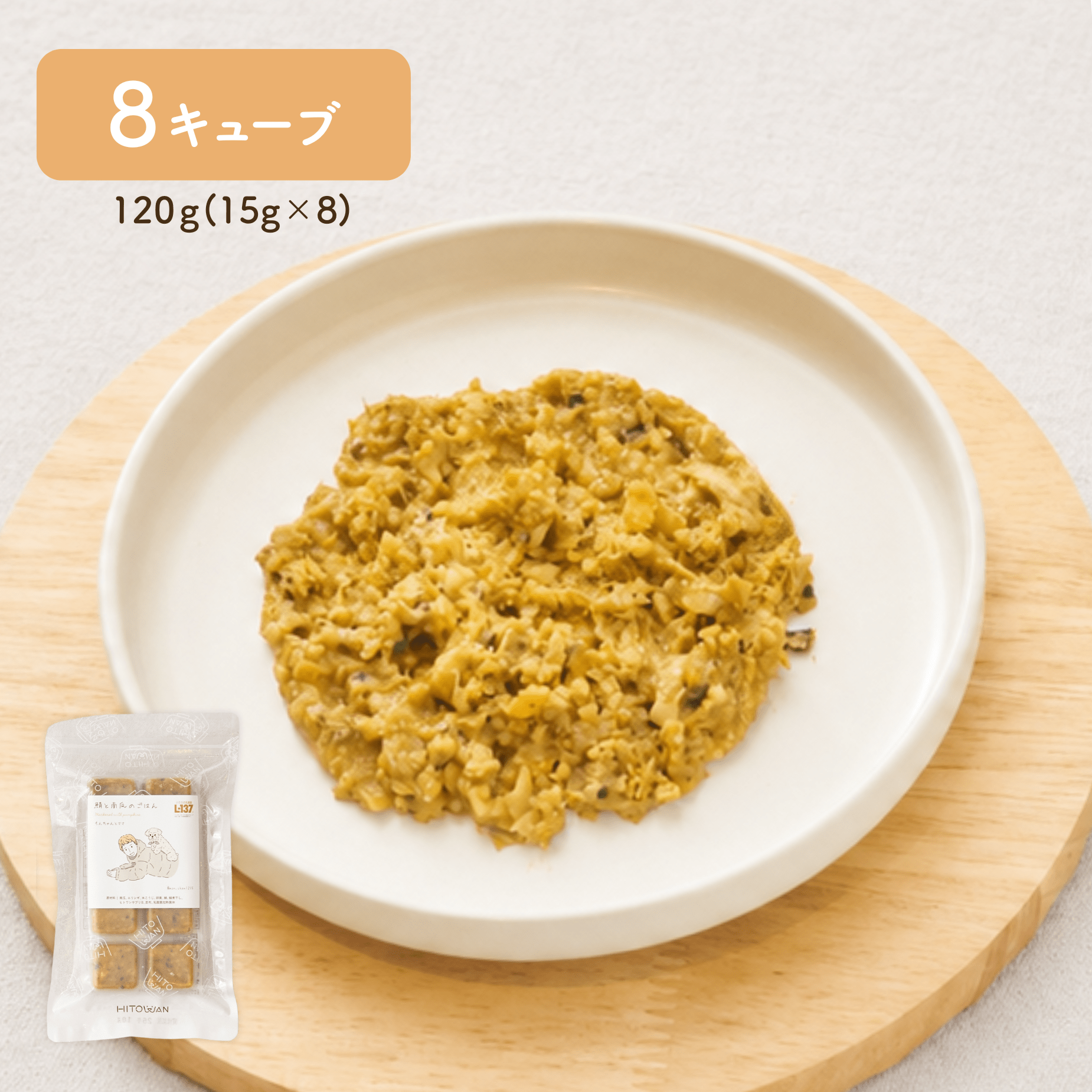 【定期便】鯖と南瓜のごはん(8キューブ)|乳酸菌入り
