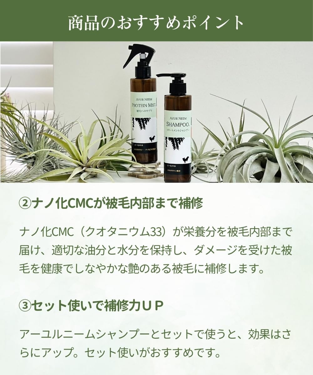 ブラッシングスプレー