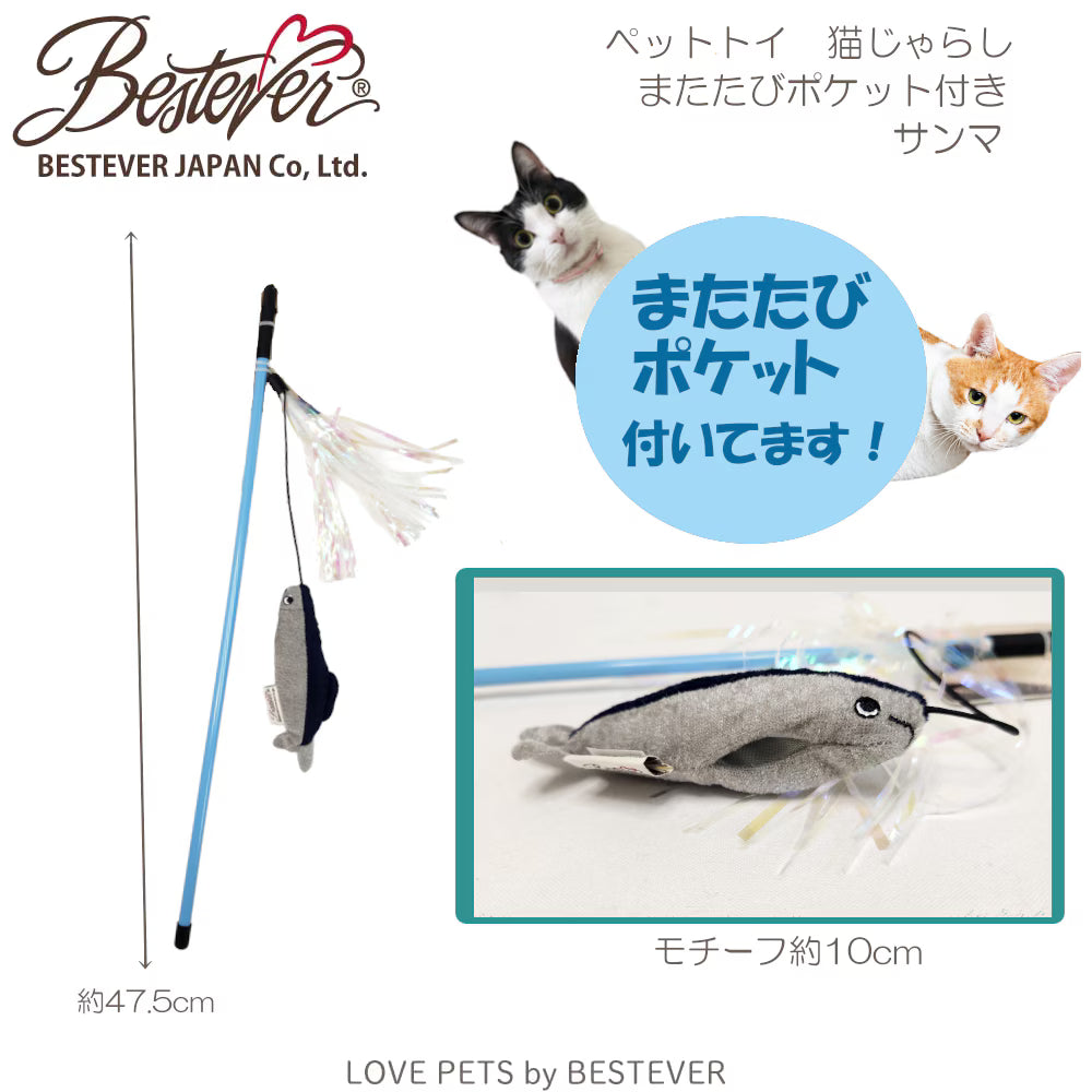 BESTEVER (ベストエバー) 猫じゃらし