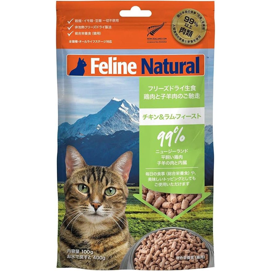 Feline Natural(フィーラインナチュラル)フリーズドライ チキン&ラム・フィースト