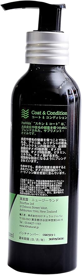 ProVida (プロヴィダ) スキン&コート(犬猫兼用)