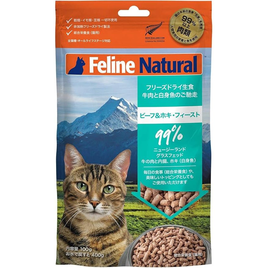 フィーライン ナチュラル フリーズドライ ビーフ＆ホキ・フィースト
