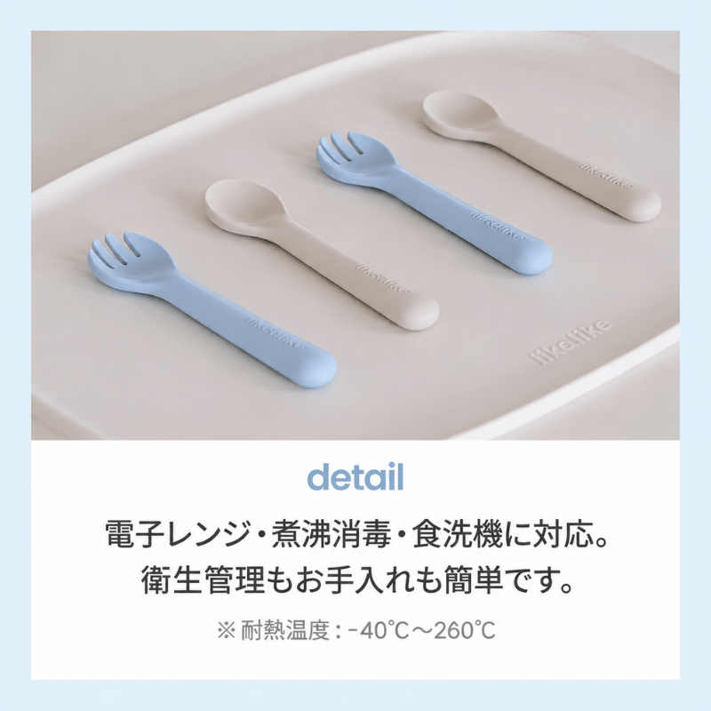 likalika(リカリカ) シリコン スプーン&フォークセット