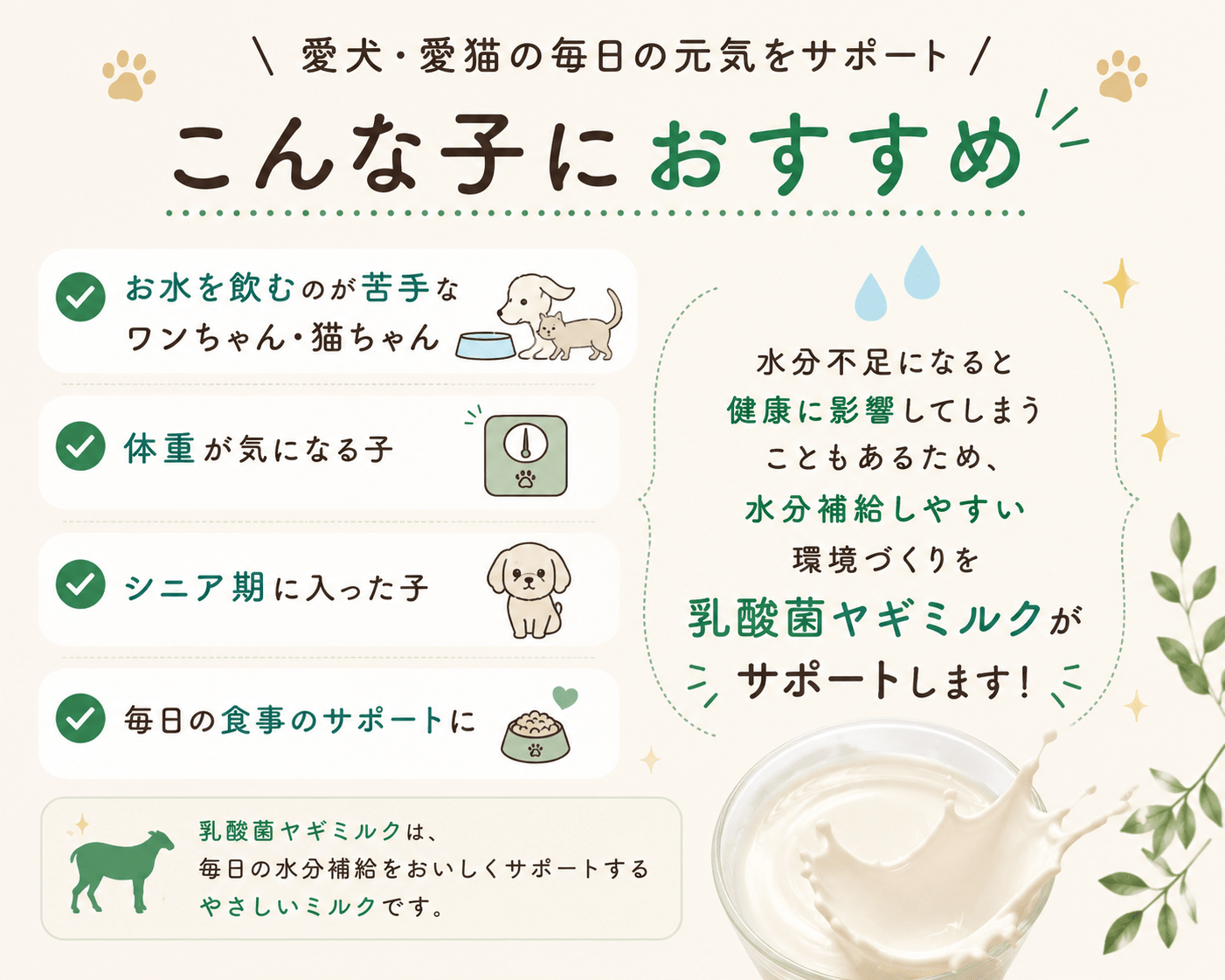 乳酸菌ヤギミルク(低脂肪)