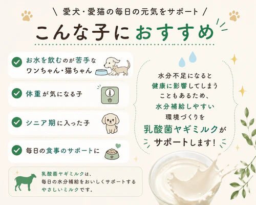 【定期便】乳酸菌ヤギミルク(低脂肪)