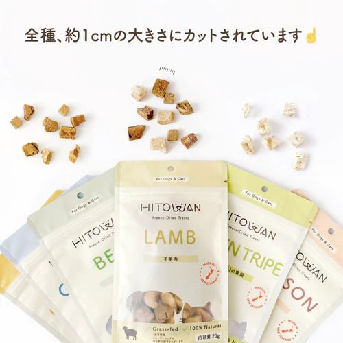 【定期便】ラムグリーン トライプ (子羊の胃袋) | フリーズドライ栄養補助食 3袋セット