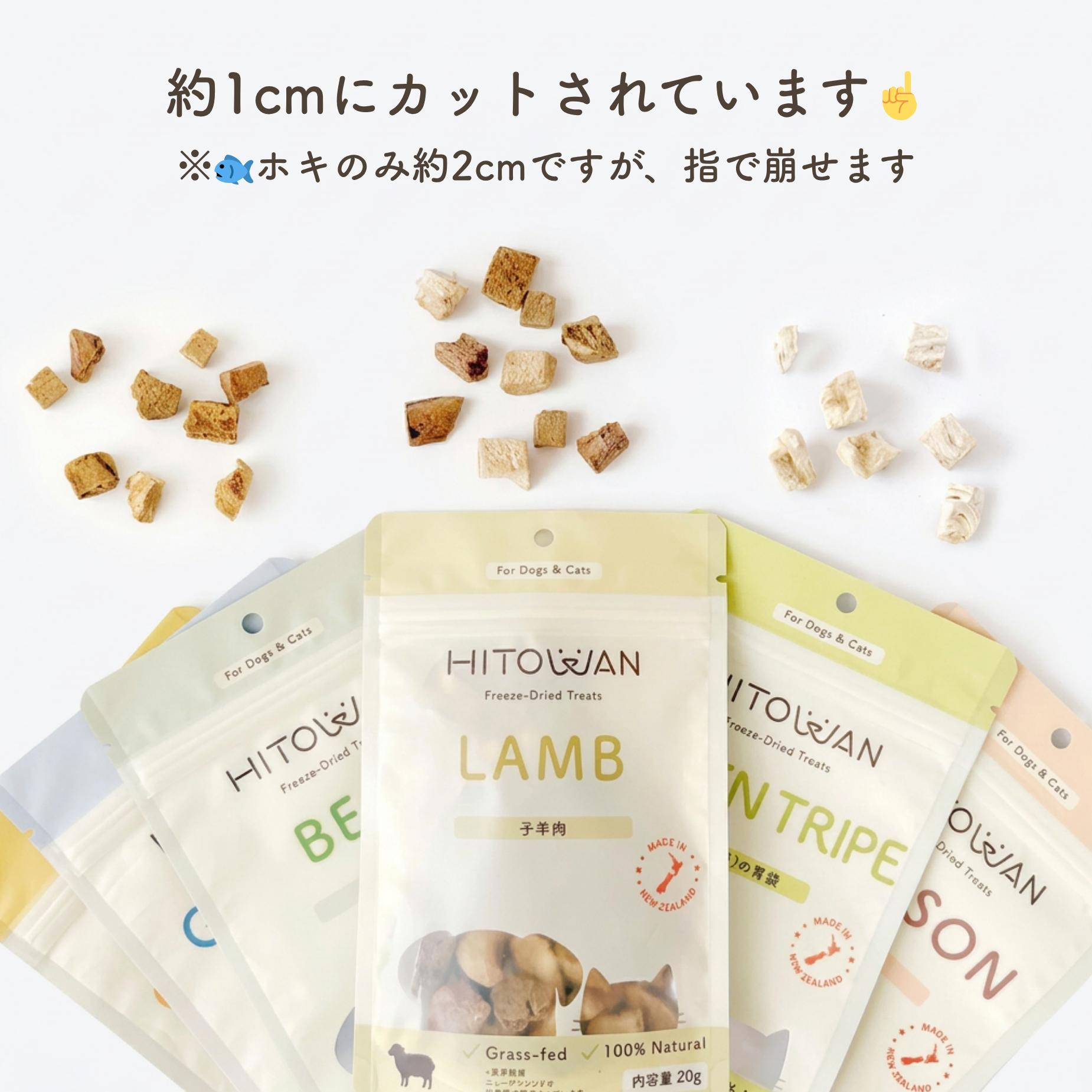 ビーフ | フリーズドライトリーツ (猫用)