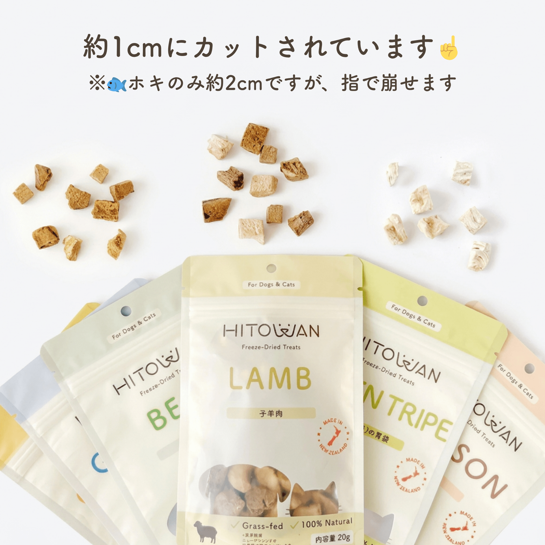 ホース (馬) | フリーズドライトリーツ (猫用)