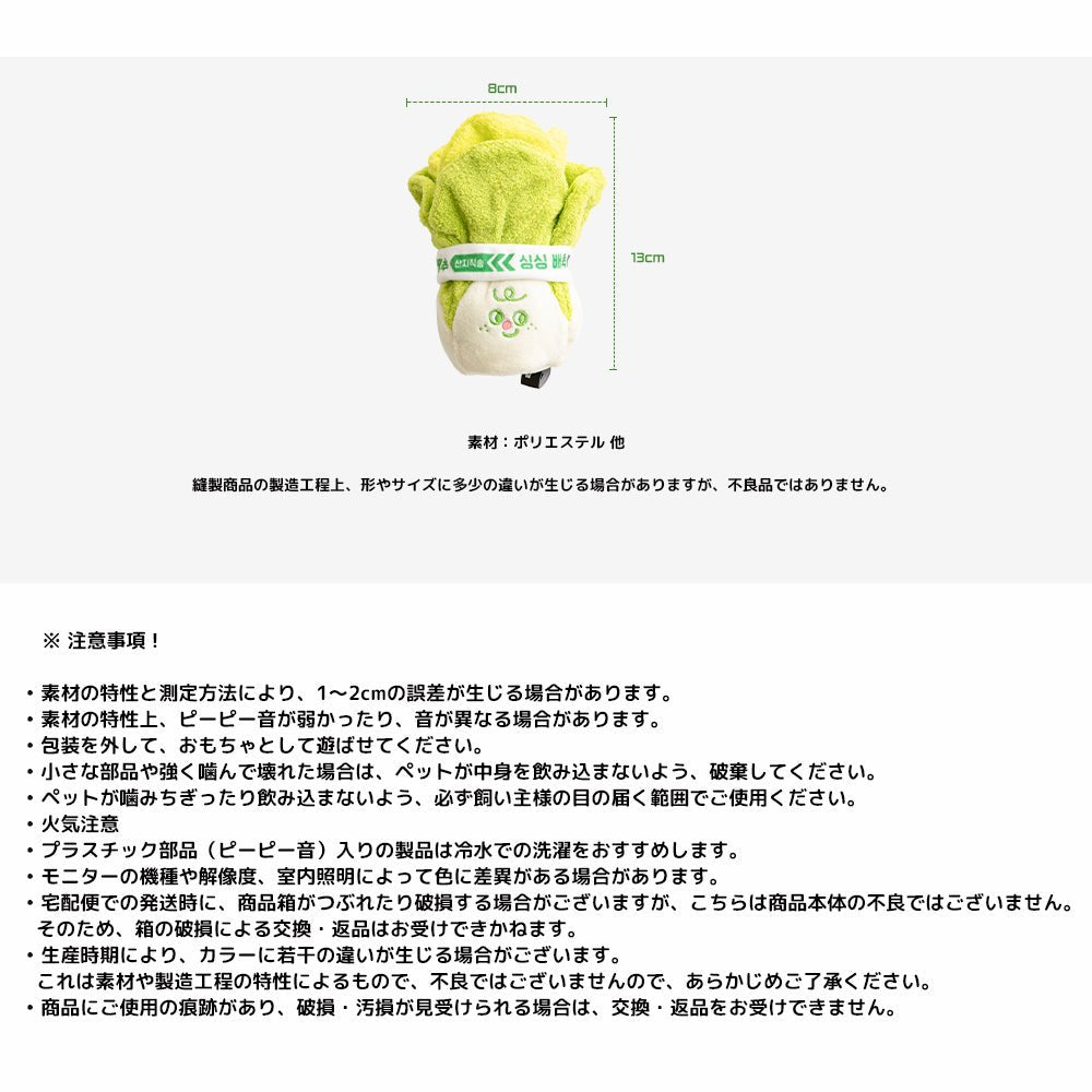 BITE ME (バイトミー)フレッシュ ベビーキャベツ | おやつが隠せる ノーズワークトイ