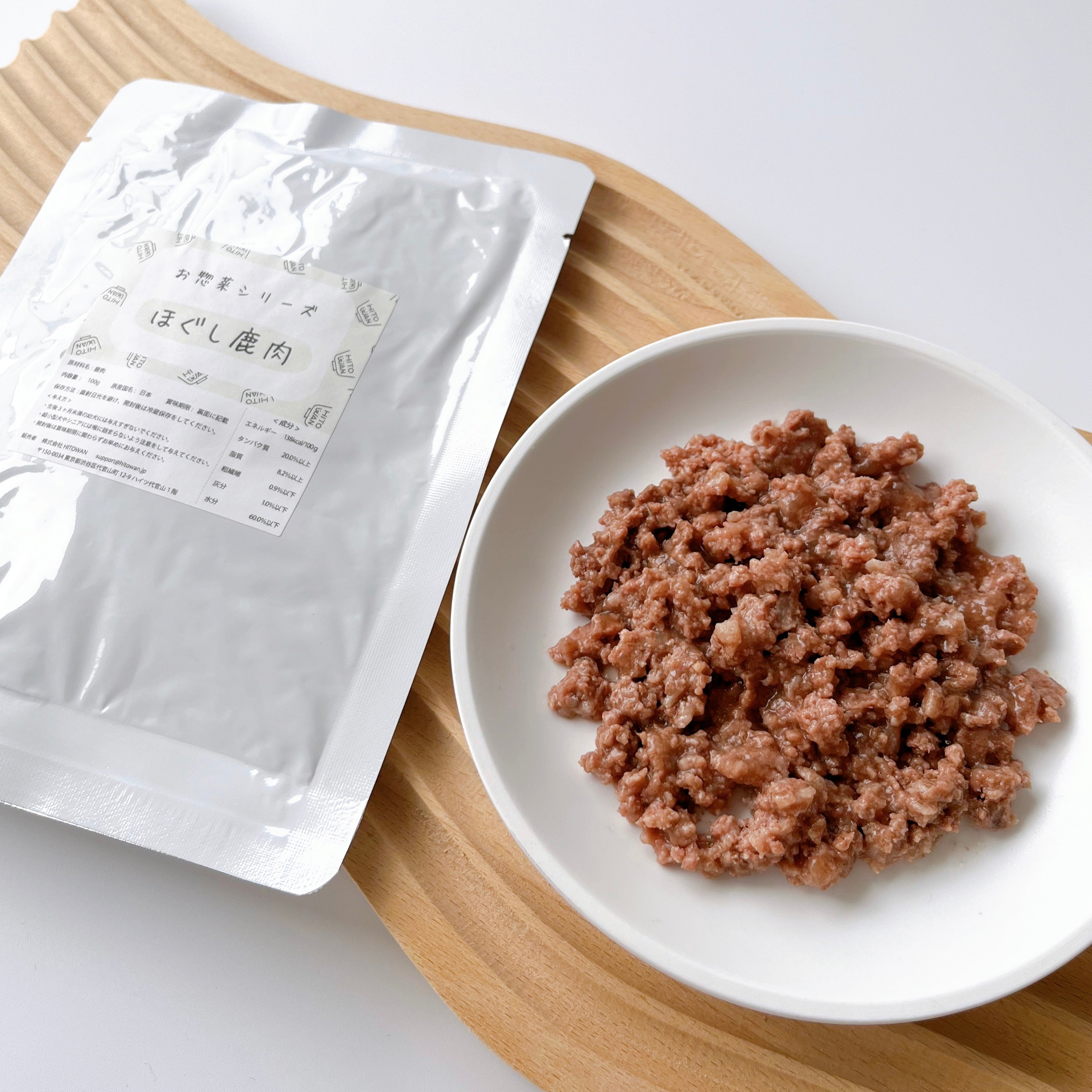 ほぐしお肉シリーズ