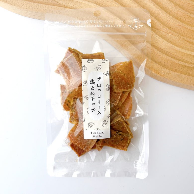 人気No.1 | ブロッコリー入鶏むねチップ