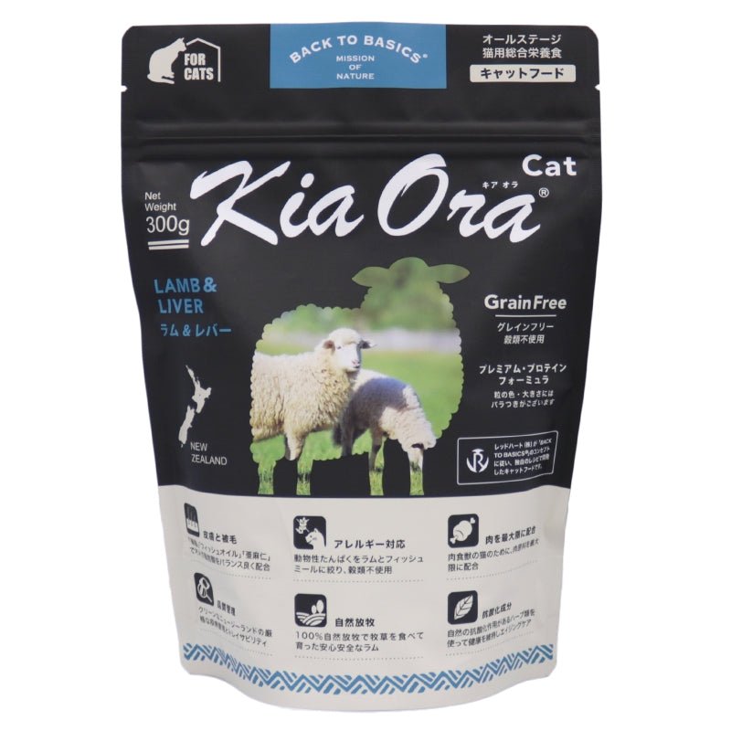 KiaOra CAT (キアオラ) ラム&レバー|選べる3サイズ