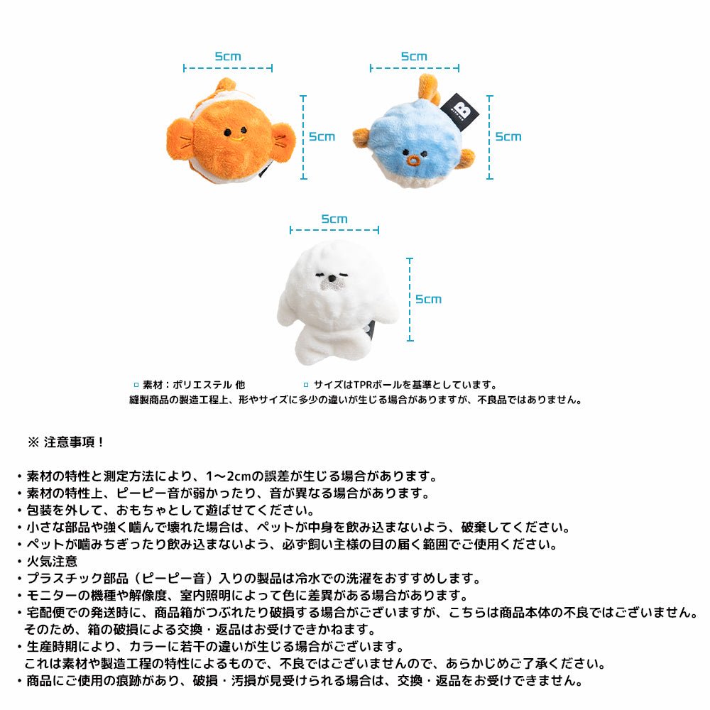 BITE ME (バイトミー) リトルオーシャンフレンズトイ | 音が鳴るおもちゃ