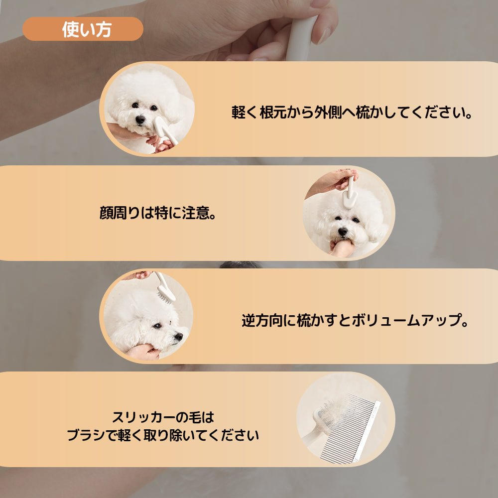 BITEME (バイトミー) ポイントケア 三角スリッカー