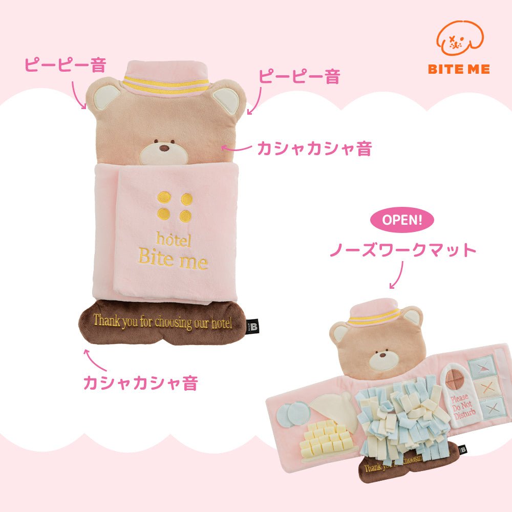 くまさんノーズワークマット
