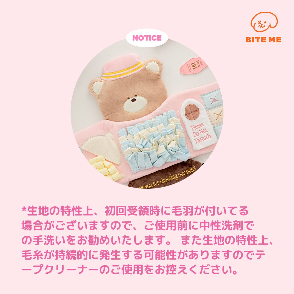 くまさんノーズワークマット