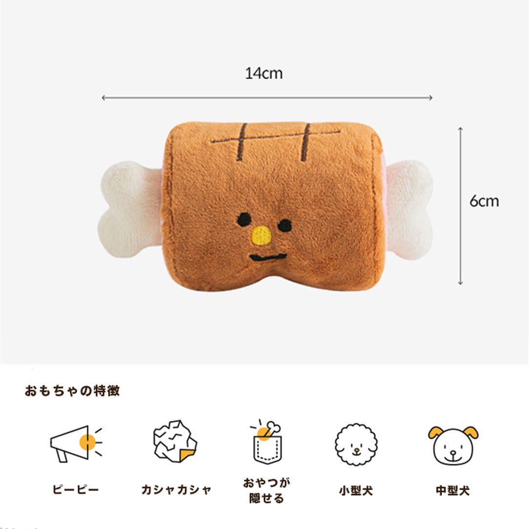 骨つきお肉 | おやつが隠せるおもちゃ