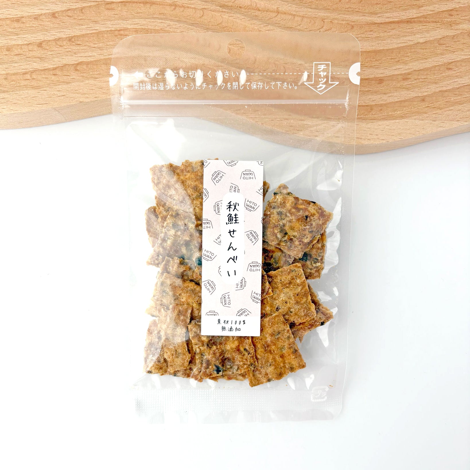 【送料無料】無添加おやつ5袋セット