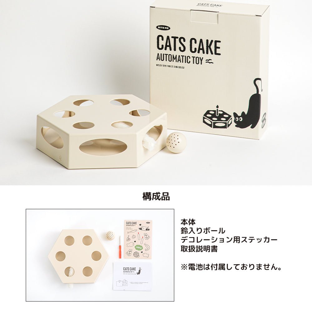 BITE ME (バイトミー) | キャッツ・ケーキ自動おもちゃ